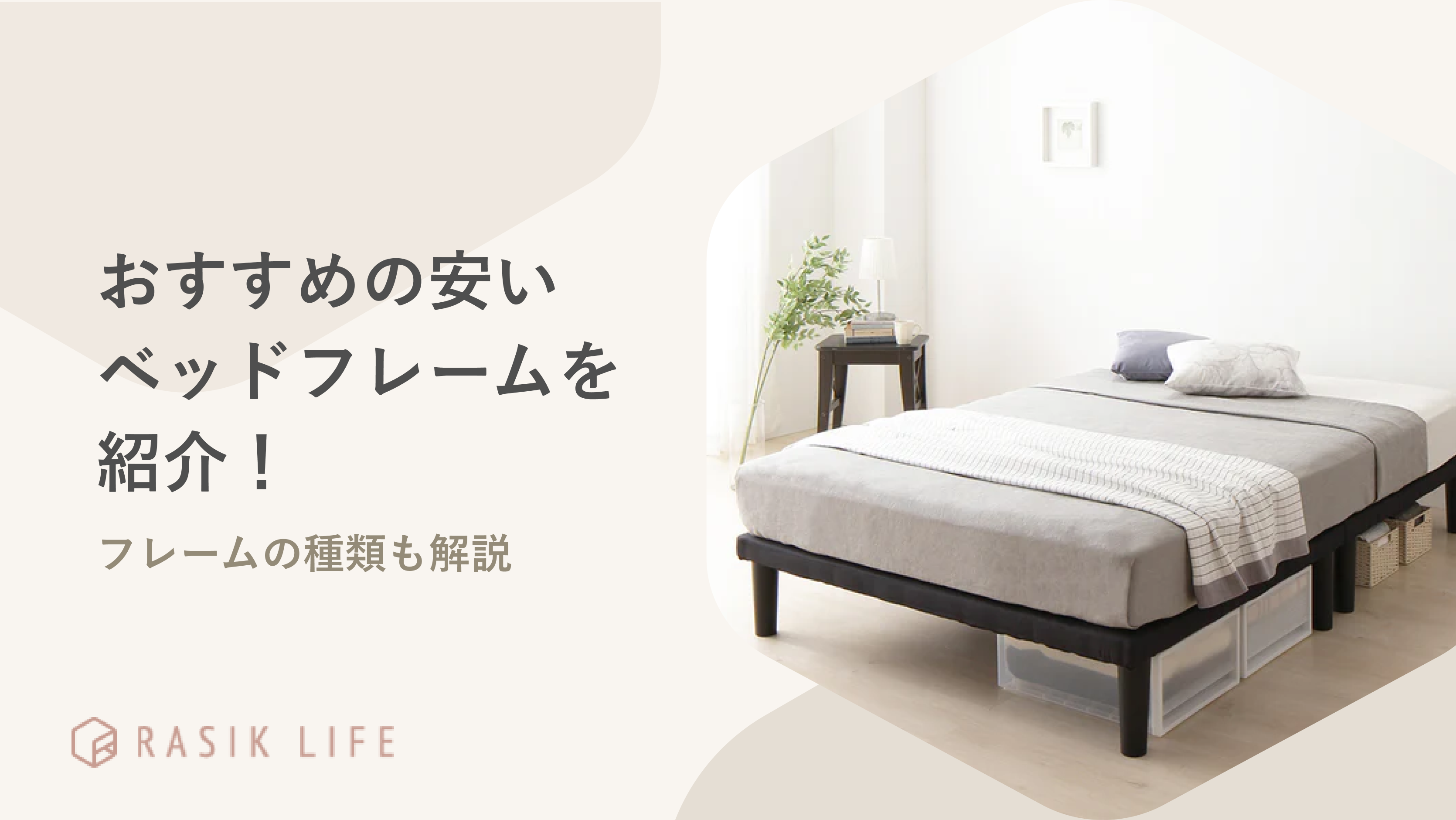 限定価格!【SD】ベッドフレーム 木製×スチール パイプ オシャレ WHITE 限定価格!【SD】ベッドフレーム 木製×スチール パイプ オシャレ WHITE