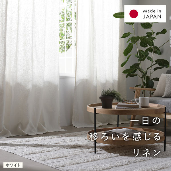 一日の移ろいを感じるリネン Made in JAPAN