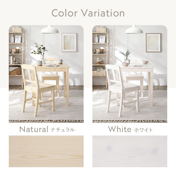 カラーバリエーション/ナチュラル・ホワイト