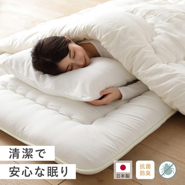清潔で安心な眠り 日本製/抗菌防臭/防ダニ