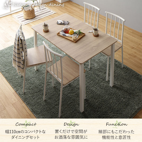 幅110cmのコンパクトなダイニングセット
