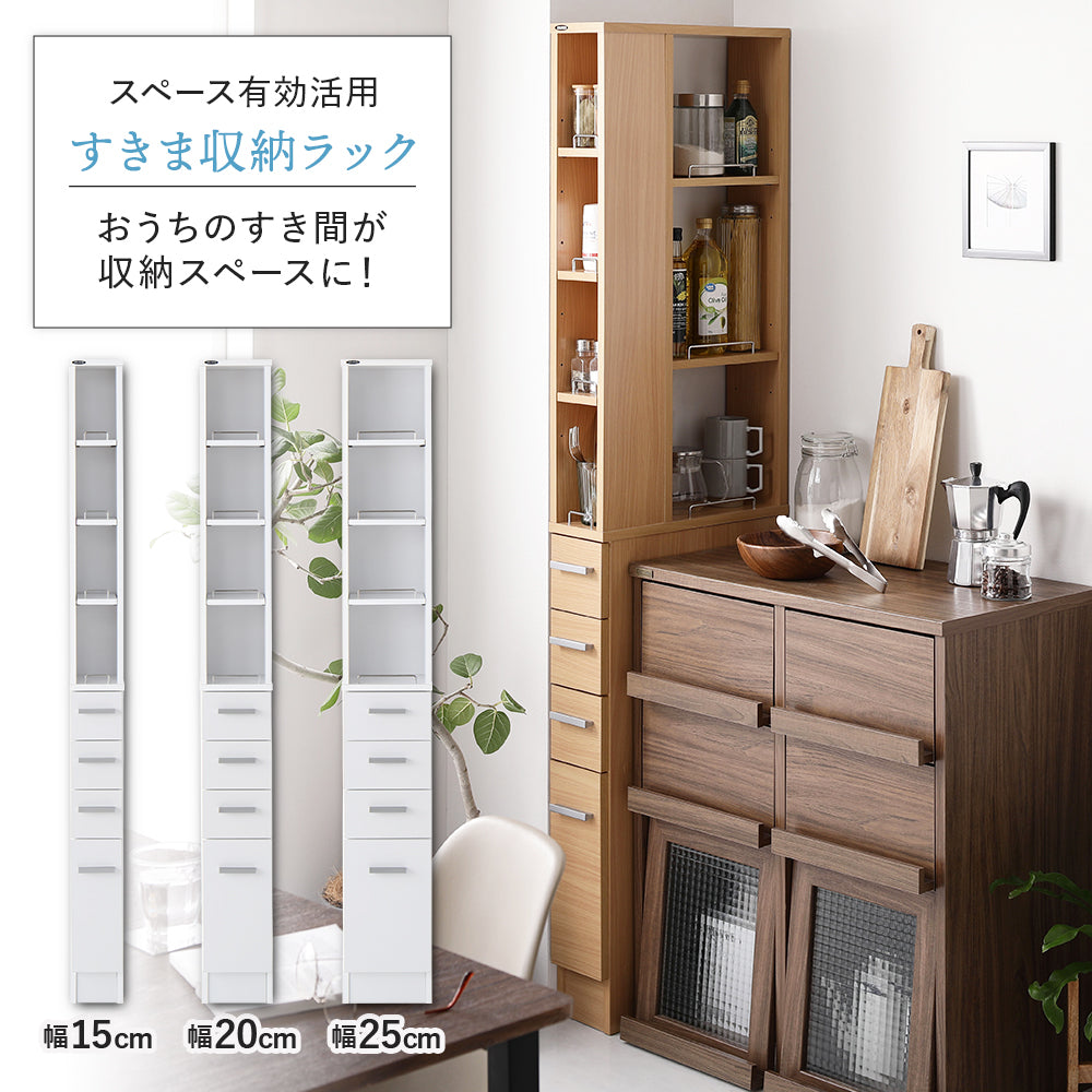すきま収納ラック おうちのすき間が収納スペースに!