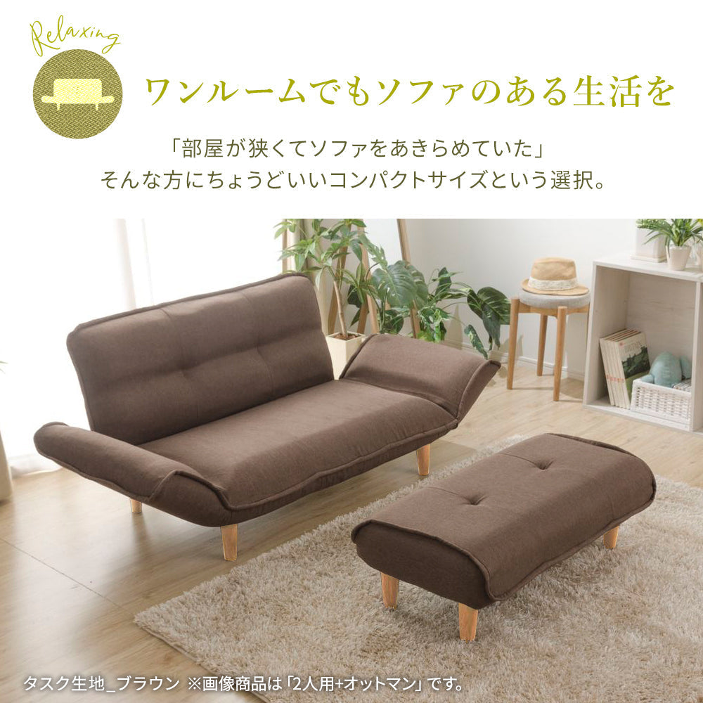 ワンルーム ソファ