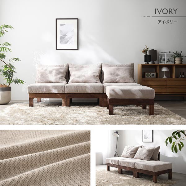 あぐらがかけるモジュール式ソファ・アイボリー