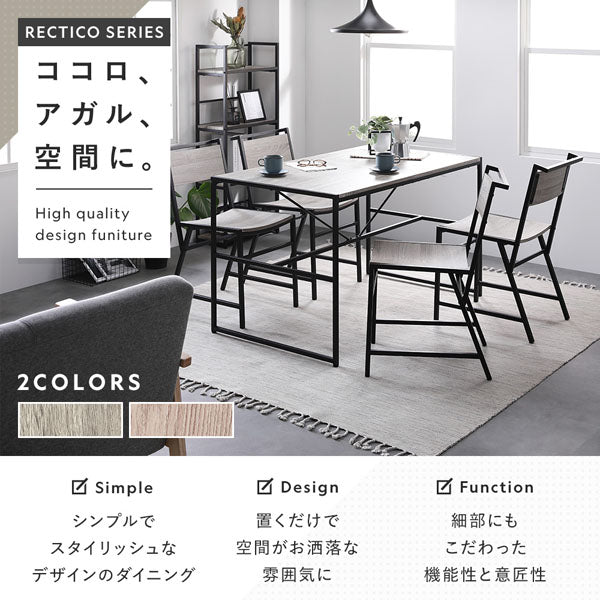 シンプルでスタイリッシュなデザインのダイニング/置くだけで空間がお洒落な雰囲気に/細部にもこだわった機能性と意匠性