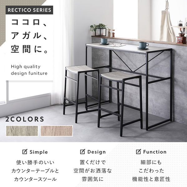 使い勝手のいいカウンターテーブルとカウンタースツール/置くだけで空間がお洒落な雰囲気に/細部にもこだわった機能性と意匠性