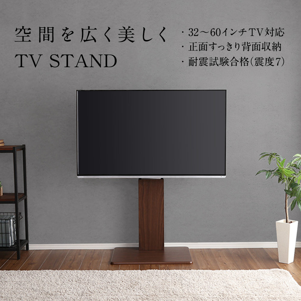 空間を広く美しく TV STAND