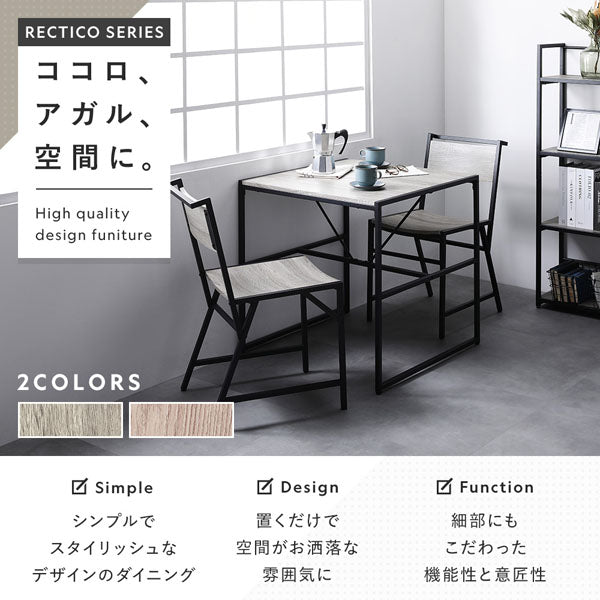 シンプルでスタイリッシュなデザインのダイニング/置くだけで空間がお洒落な雰囲気に/細部にもこだわった機能性と意匠性