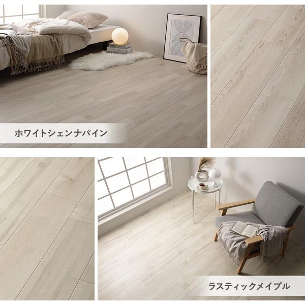 ホワイトシェンナパイン・ラスティックメイプル