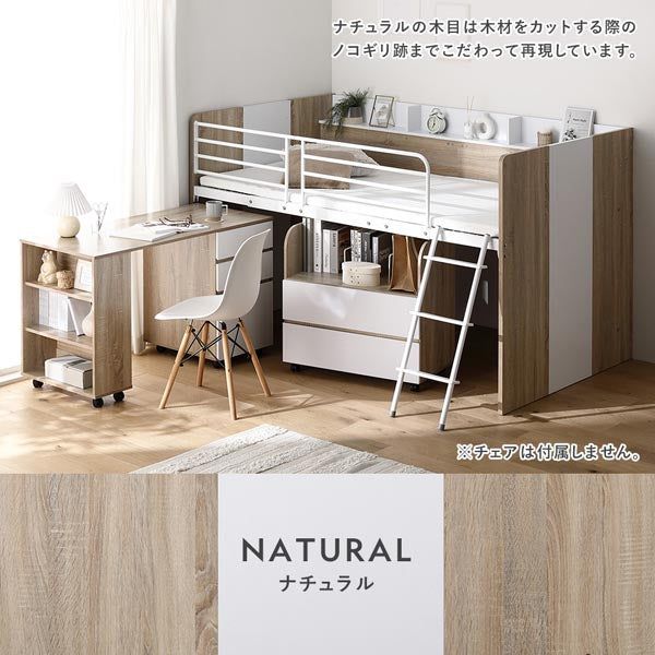 カラーバリエーション:ナチュラル