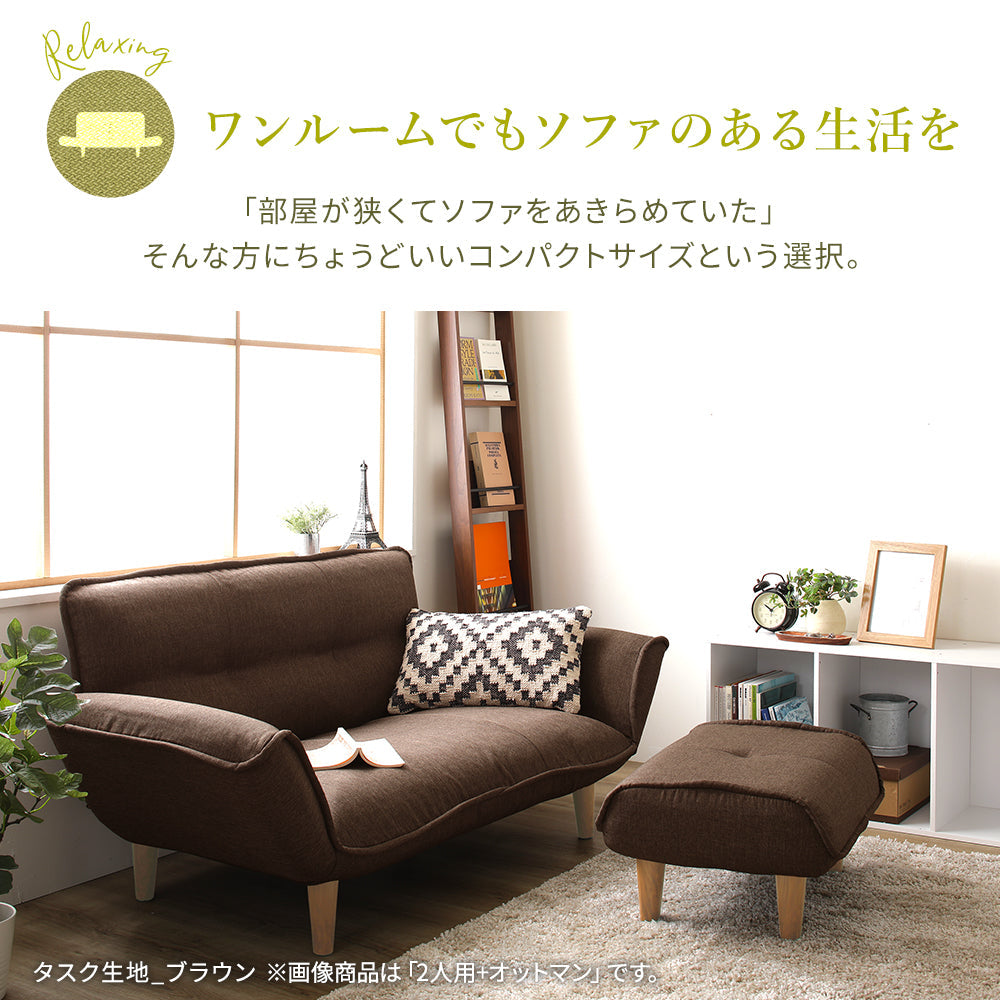 ワンルーム ソファ