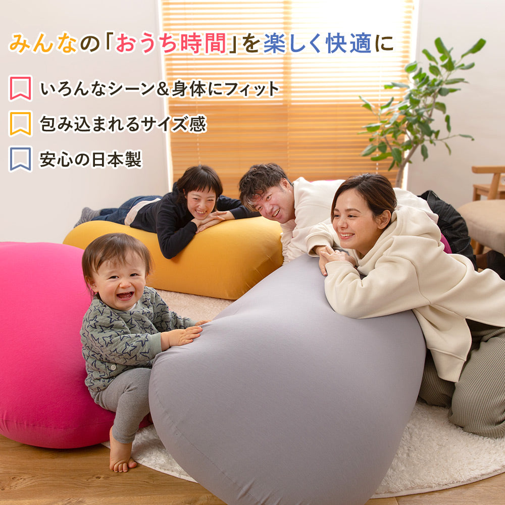 おおきな ビーズクッション