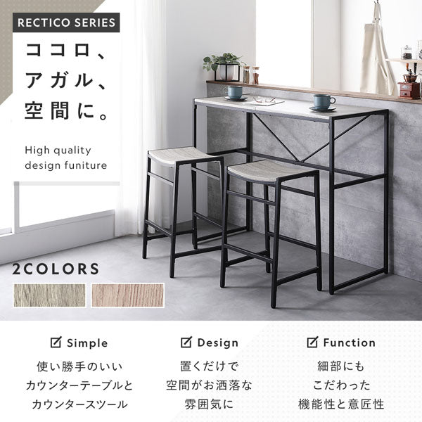 使い勝手のいいカウンターテーブルとカウンタースツール/置くだけで空間がお洒落な雰囲気に/細部にもこだわった機能性と意匠性
