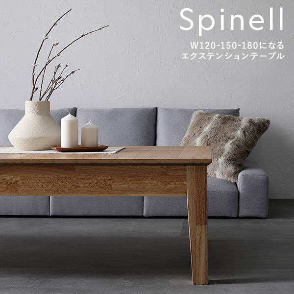 Spinell W120-150-180になるエクステンションテーブル