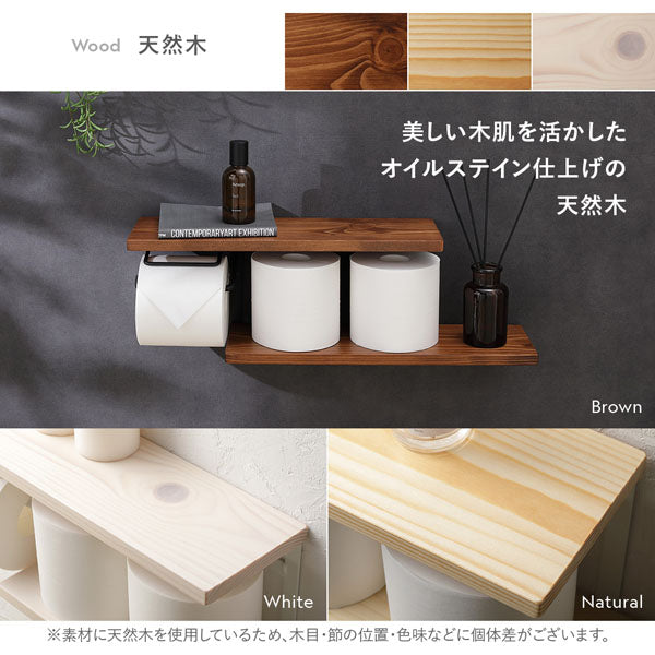 美しい木肌を活かしたオイルステイン仕上げの天然木(Brown/White/Natural)