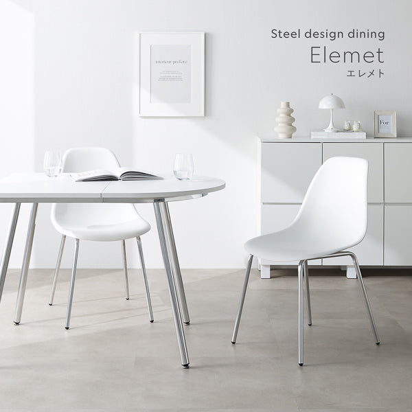 Steel design dining Elemet エレメト
