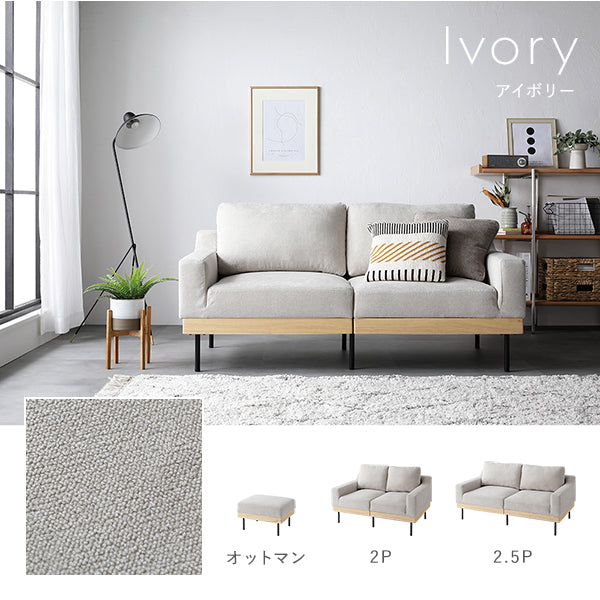 カラーバリエーション/アイボリー