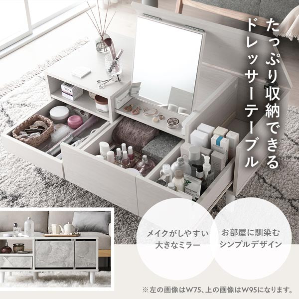 たっぷり収納できるドレッサーテーブル