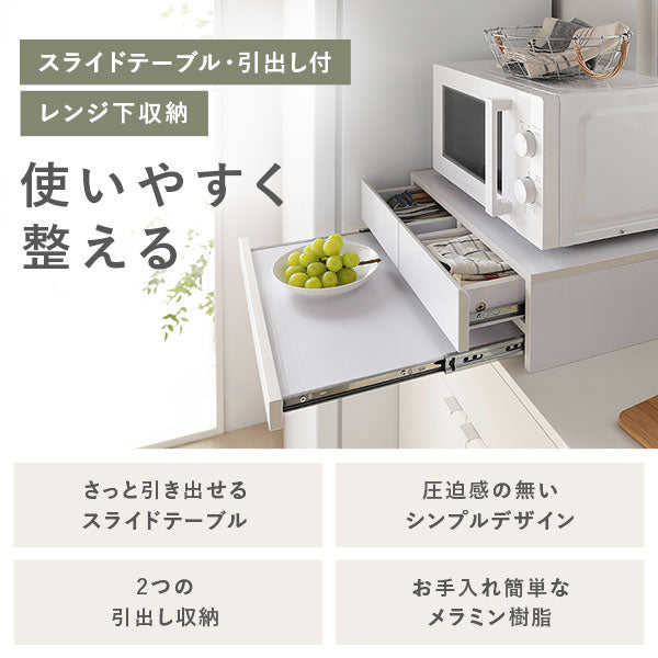 使いやすく整える。レンジ下収納