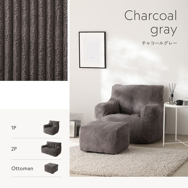 カラーバリエーション:コーデュロイ生地 チャコールグレー