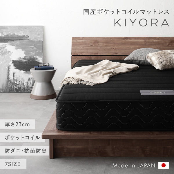 きよらかな眠りへ。国産ポケットコイルマットレス 厚さ23cm