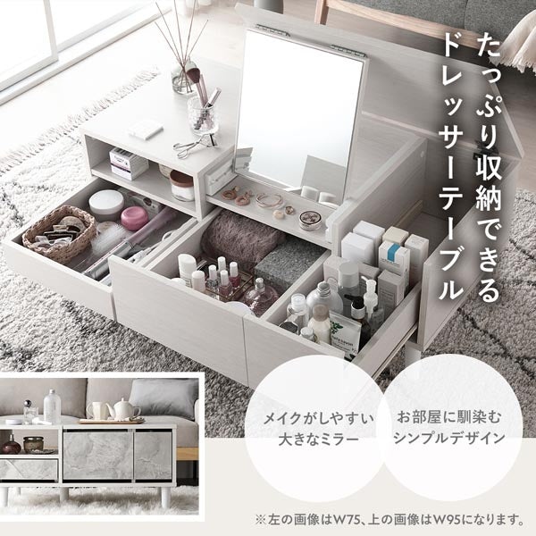 たっぷり収納できるドレッサーテーブル