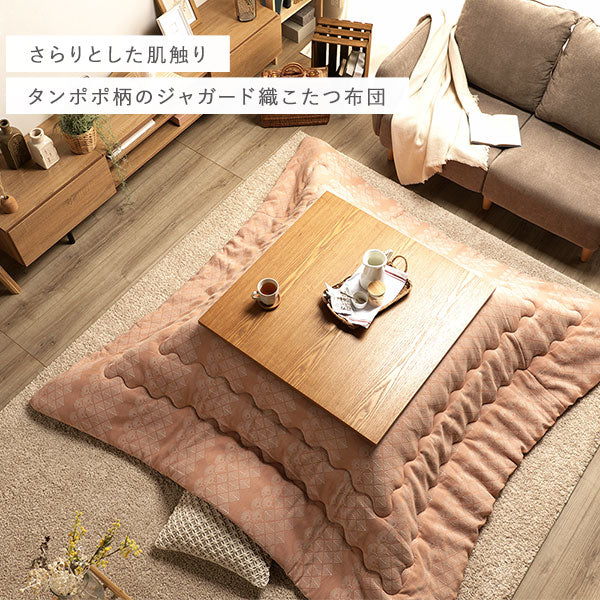 サラッとした肌触りのタンポポ柄のジャガード織こたつ布団