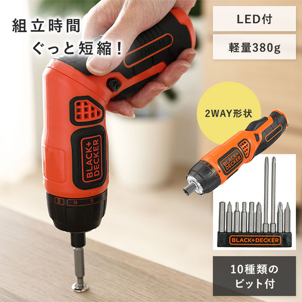 組立時間ぐっと短縮!LED付/軽量380g/2WAY形状/10種類のビット付
