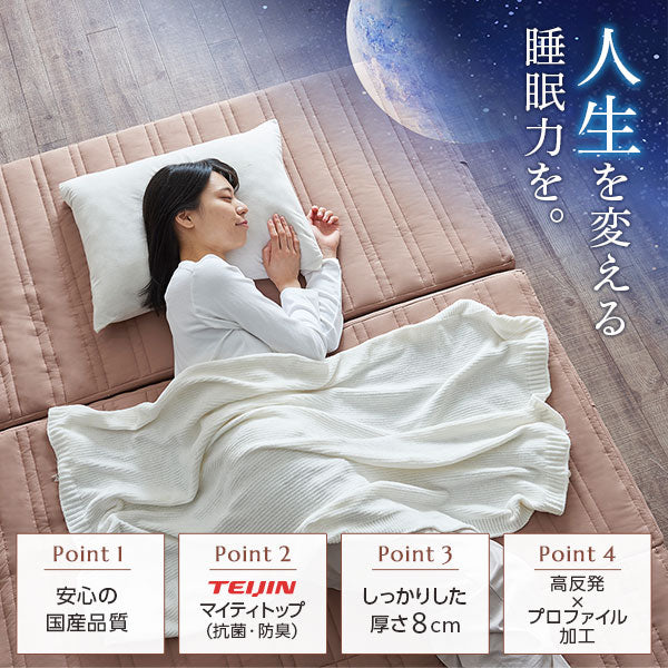 人生を変える睡眠力を。