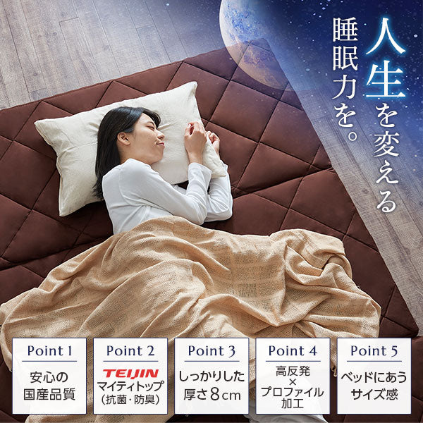 人生を変える睡眠力を。