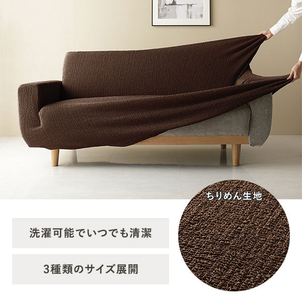 ちりめん生地/洗濯可能でいつでも清潔/3種類のサイズ展開
