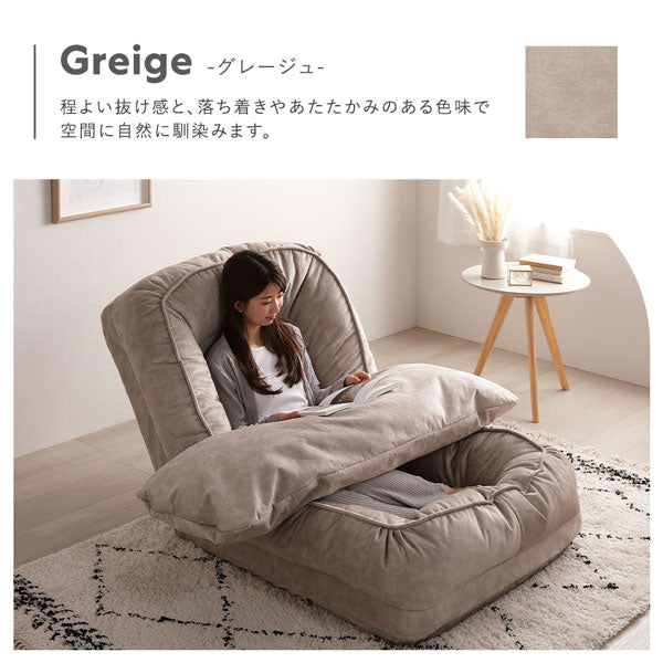 カラーバリエーション・グレージュ