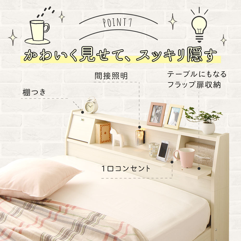 フラップ 棚 ベッド