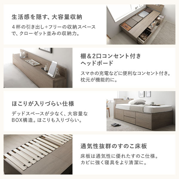 生活感を隠す、大容量収納/棚&2口コンセント付きヘッドボード/ほこりが入りづらい仕様/通気性抜群のすのこ床板