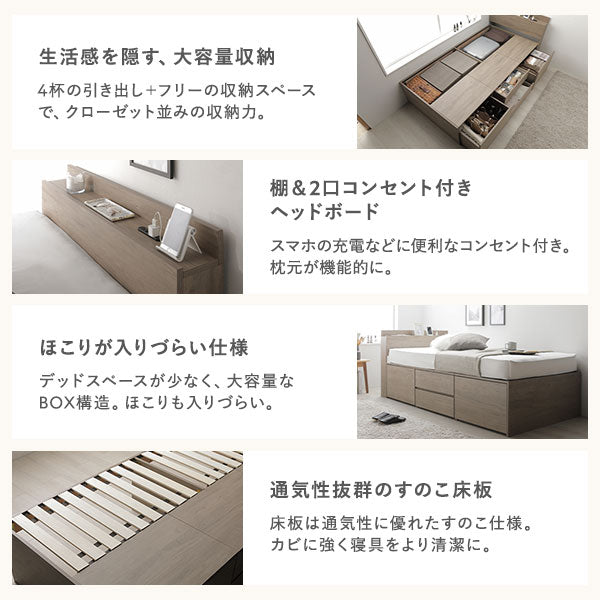 生活感を隠す、大容量収納/棚&2口コンセント付きヘッドボード/ほこりが入りづらい仕様/通気性抜群のすのこ床板