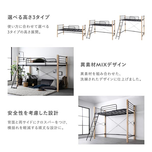 選べる高さ3タイプ/異素材MIXデザイン/安全性を考慮した設計