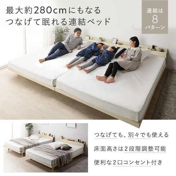 家族みんなで眠れる連結すのこベッド クイーン キング ワイドキング ブラウン