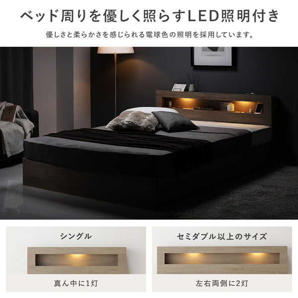 ベッド周りを優しく照らすLED照明付き