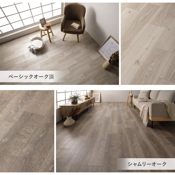 ベーシックオーク淡・シャムリーオーク