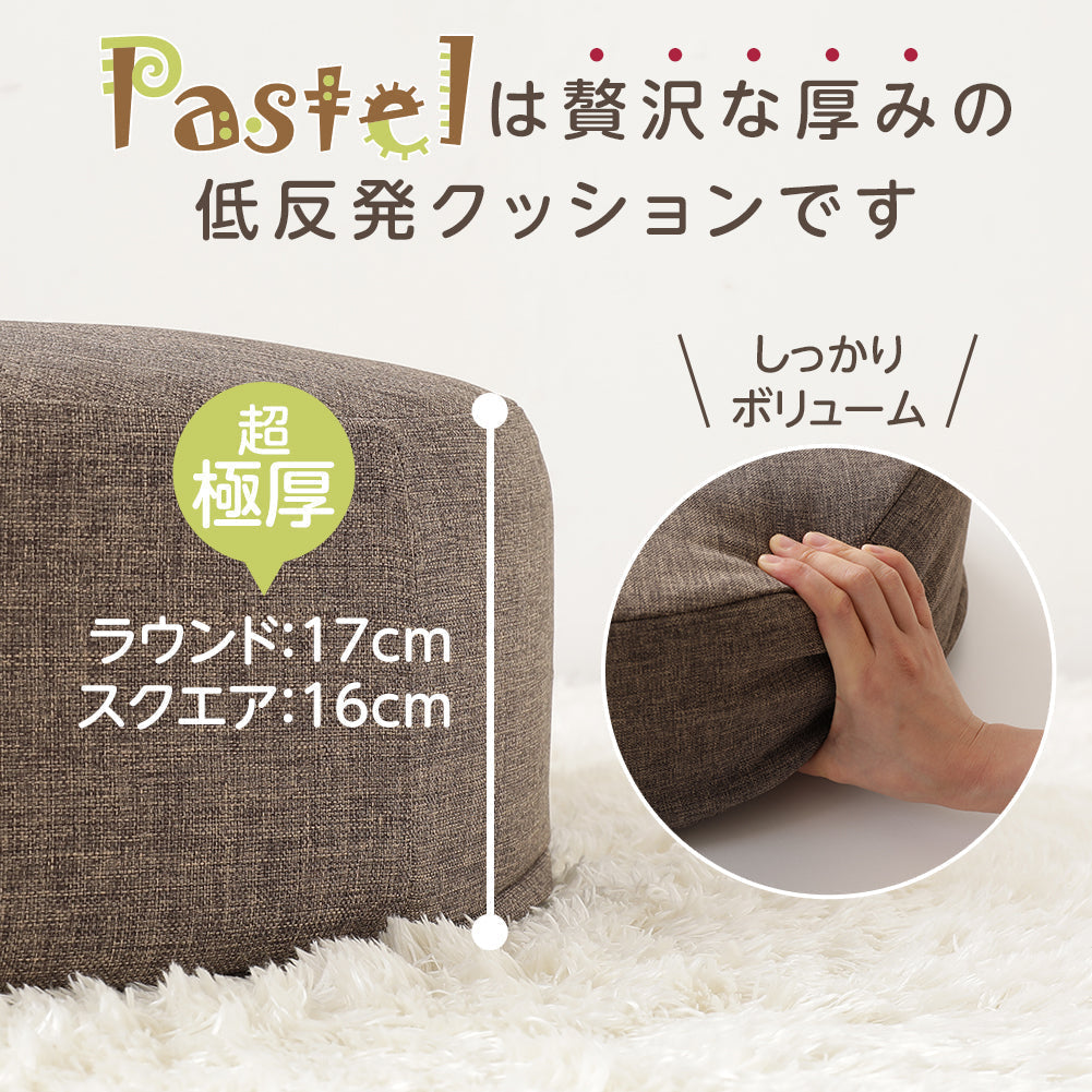 極厚 クッション