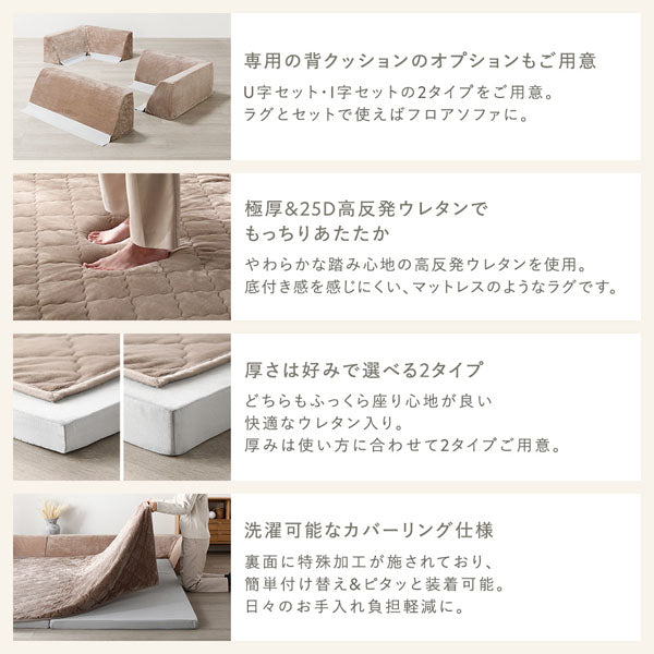 専用の背クッションのオプションもご用意/極厚&25D高反発ウレタンでもっちりあたたか/厚さは好みで選べる2タイプ/洗濯可能なカバーリング仕様