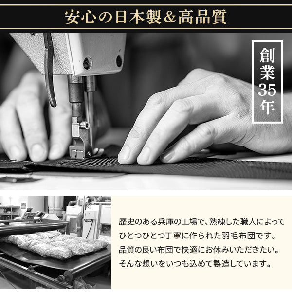 安心の日本製&高品質:創業35年