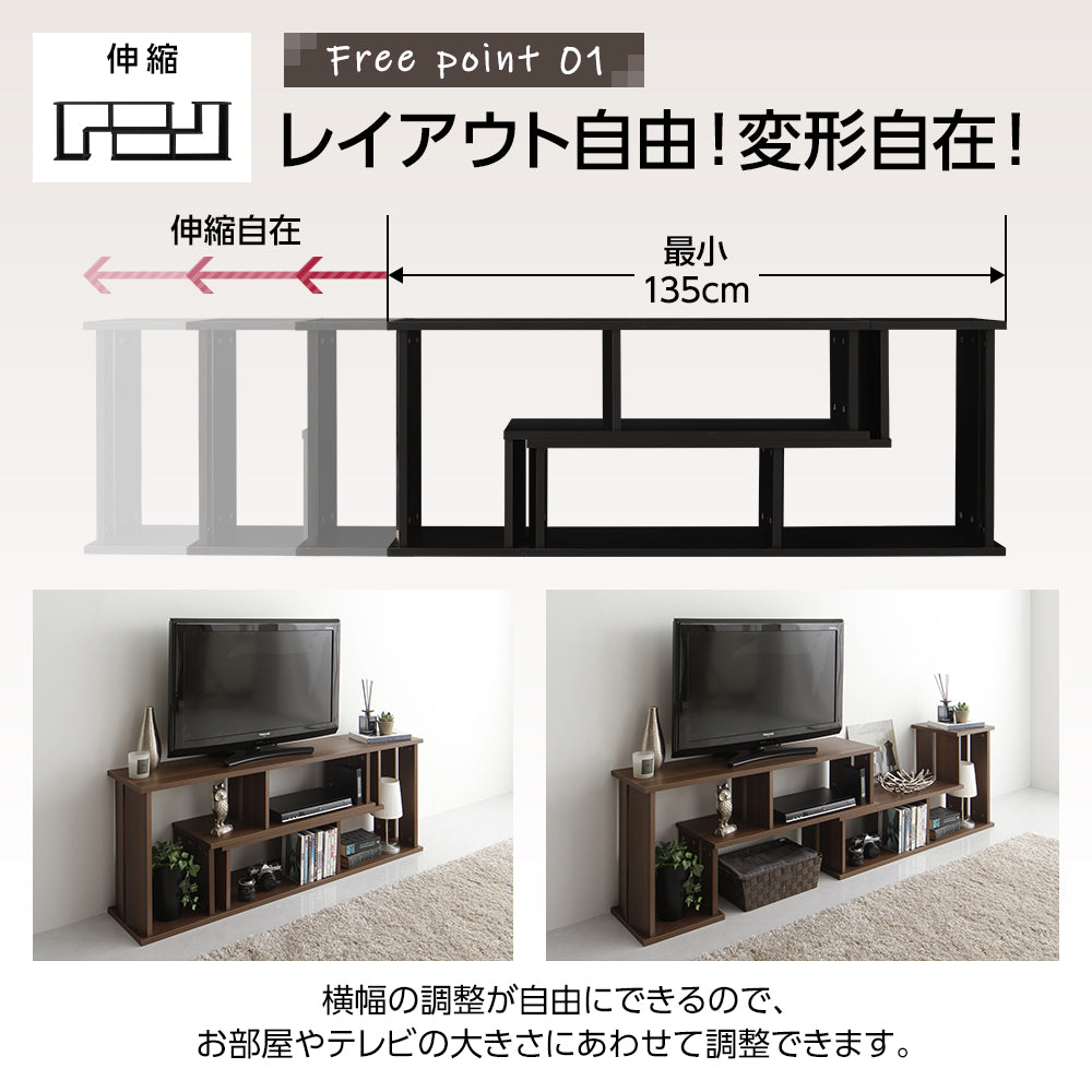 レイアウト 自由 幅 135