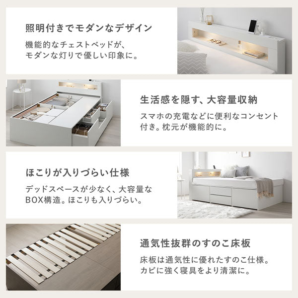 照明付きでモダンなデザイン/生活感を隠す、大容量収納/ほこりが入りづらい仕様/通気性抜群のすのこ床板