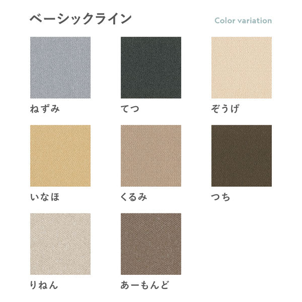 カラーバリエーションは16色。ベーシックライン