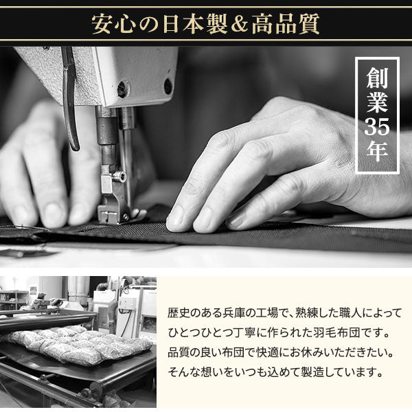 安心の日本製&高品質:創業35年