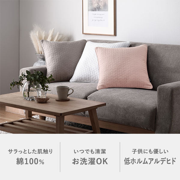 綿100%・洗濯OK・低ホルムアルデヒド