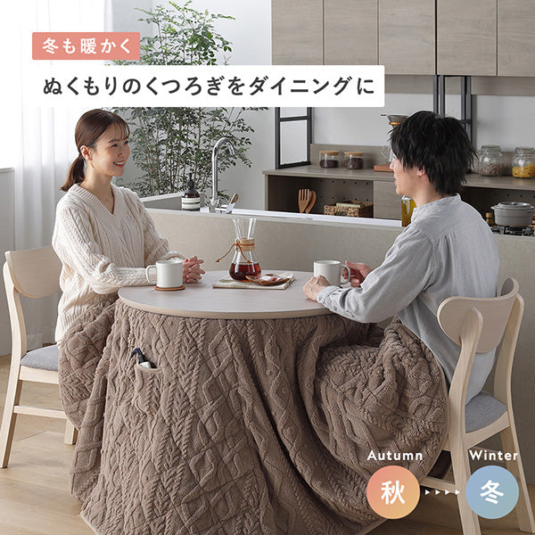 冬も暖かくぬくもりのくつろぎをダイニングに