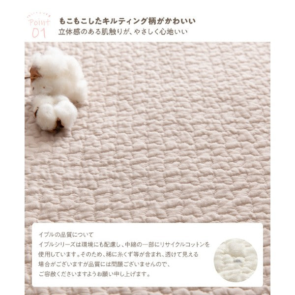 キルティング もこもこ