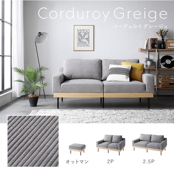 カラーバリエーション/グレージュ